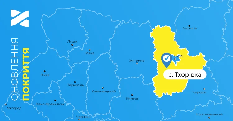 Швидкісний інтернет і ТБ від Мережі Ланет у селі Тхорівка