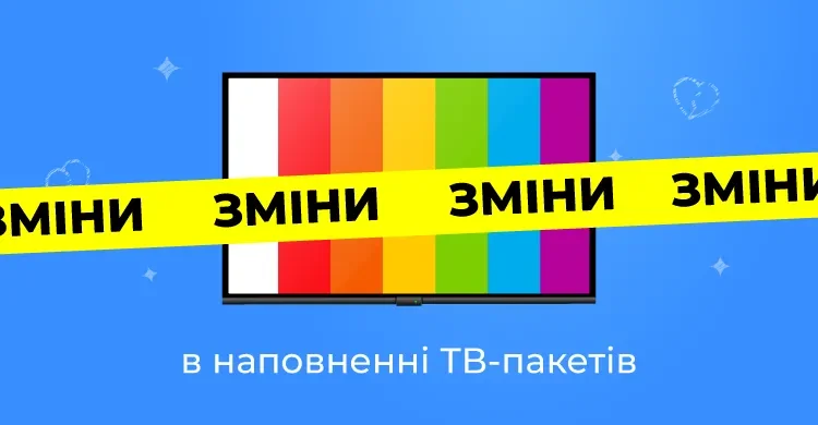 Припинення трансляції каналів «XSPORT» і «XSPORT+»