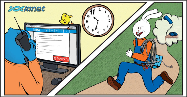 Підключаємо в день подачі заявки!