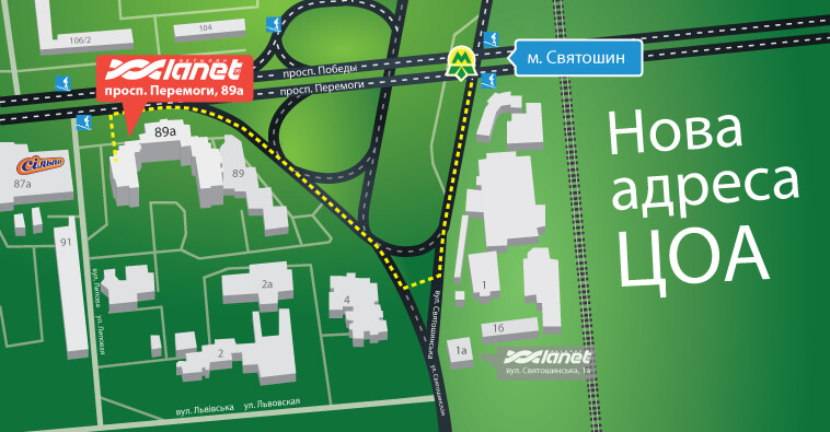 Зміна адреси ЦОА