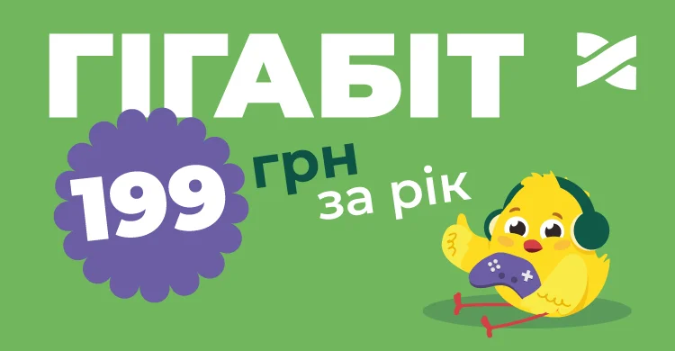 199 грн за 12 періодів