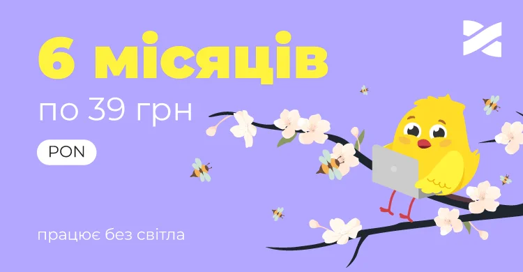 6 місяців по 39 гривень