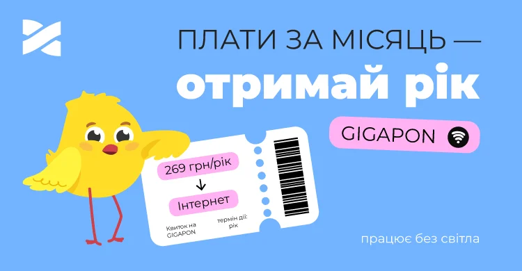 269 грн за рік