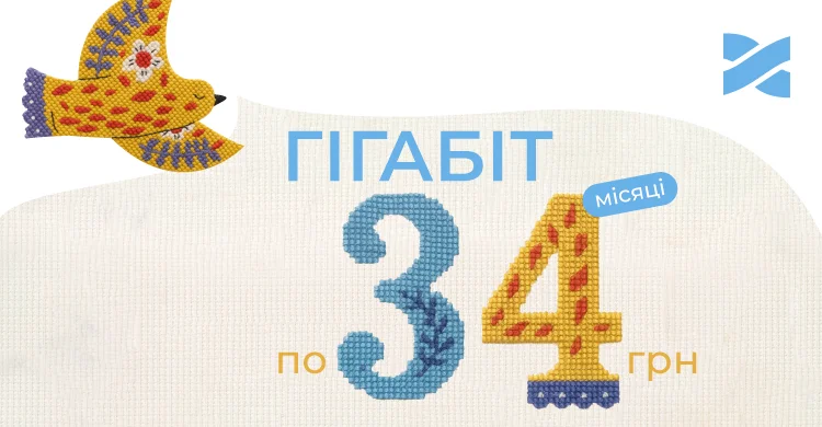 34 місяці по 34 грн