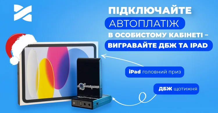 Зима автономних подарунків